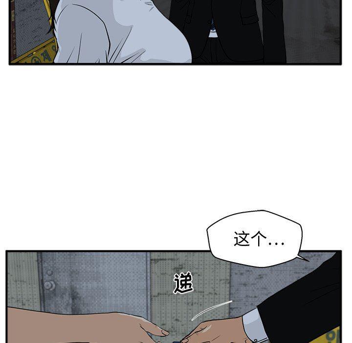 海贼王漫画在哪看韩漫全集-第83话无删减无遮挡章节图片 