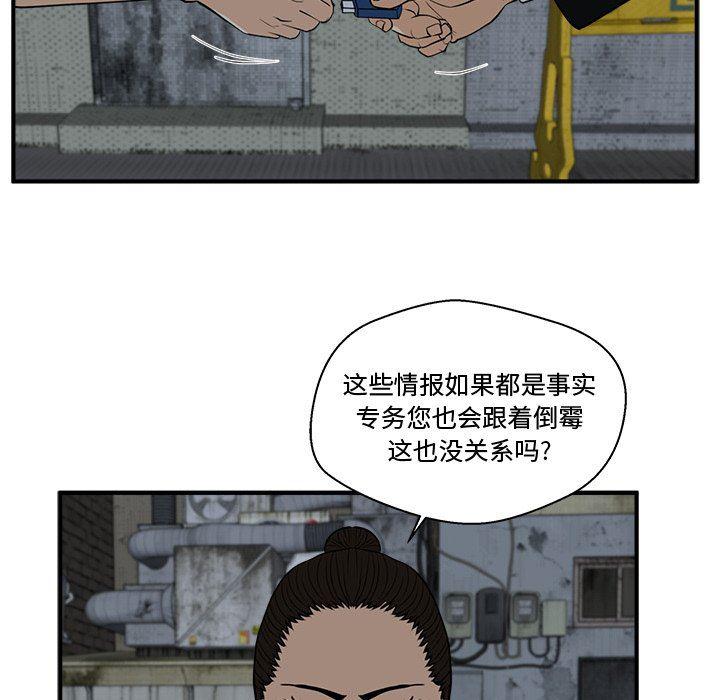 海贼王漫画在哪看韩漫全集-第83话无删减无遮挡章节图片 