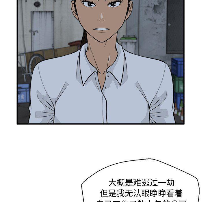 海贼王漫画在哪看韩漫全集-第83话无删减无遮挡章节图片 