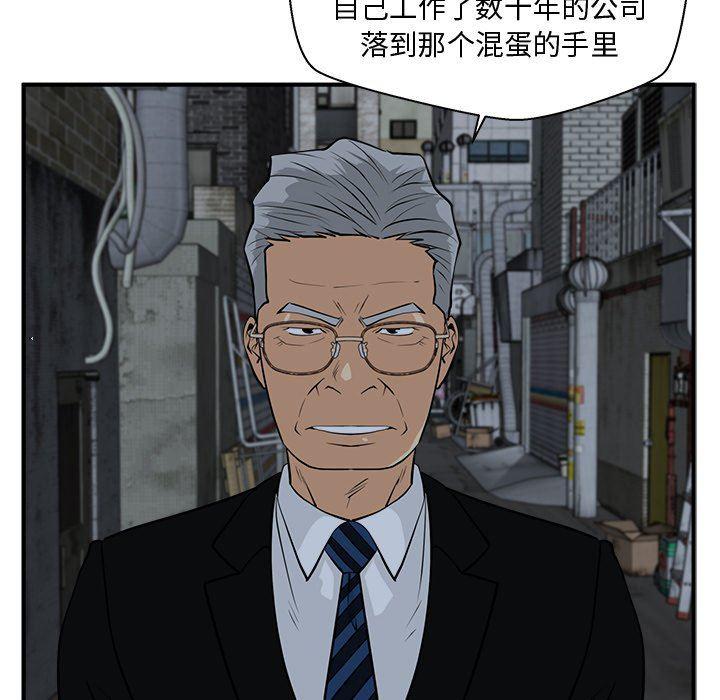 海贼王漫画在哪看韩漫全集-第83话无删减无遮挡章节图片 