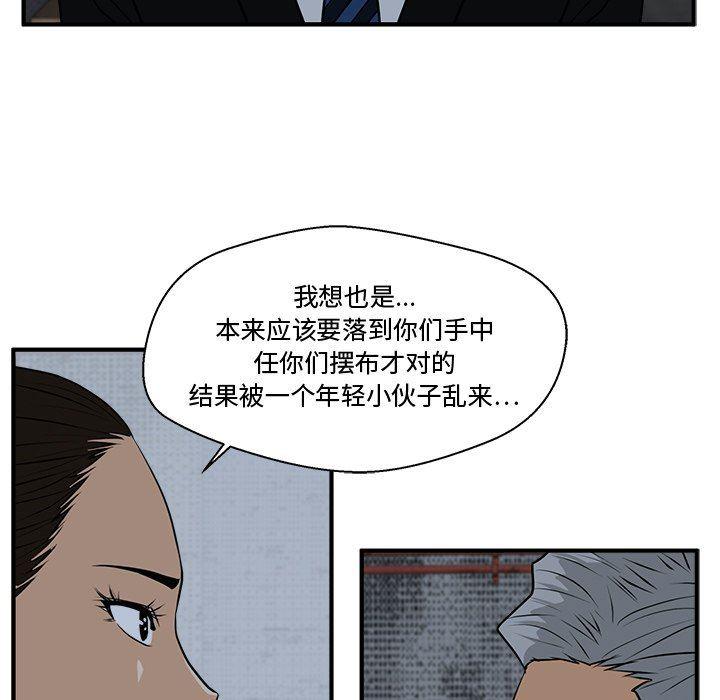 海贼王漫画在哪看韩漫全集-第83话无删减无遮挡章节图片 