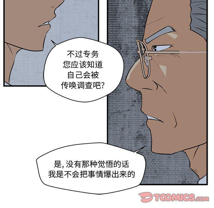 海贼王漫画在哪看韩漫全集-第83话无删减无遮挡章节图片 