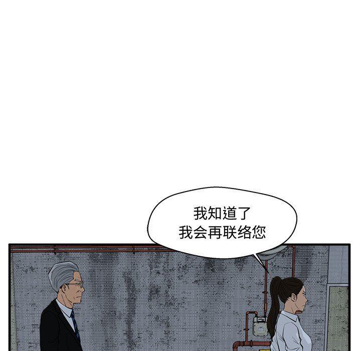 海贼王漫画在哪看韩漫全集-第83话无删减无遮挡章节图片 