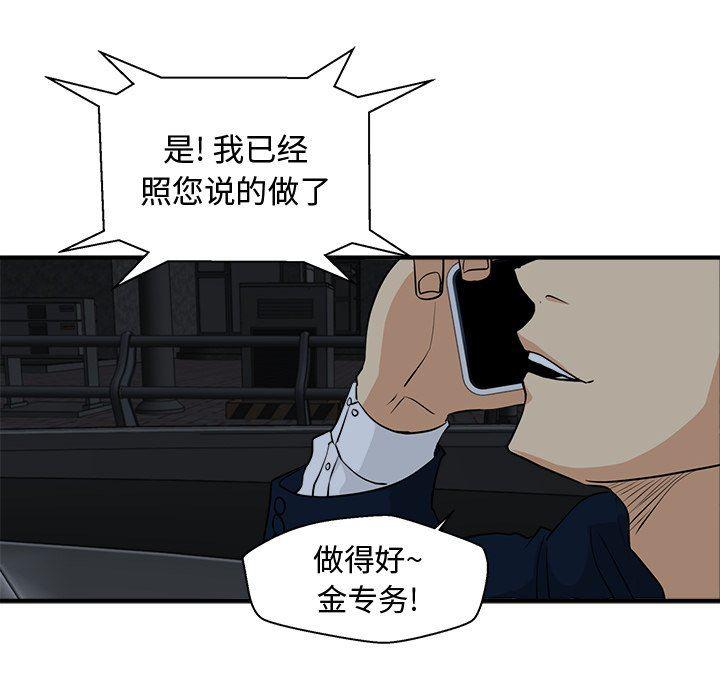 海贼王漫画在哪看韩漫全集-第83话无删减无遮挡章节图片 
