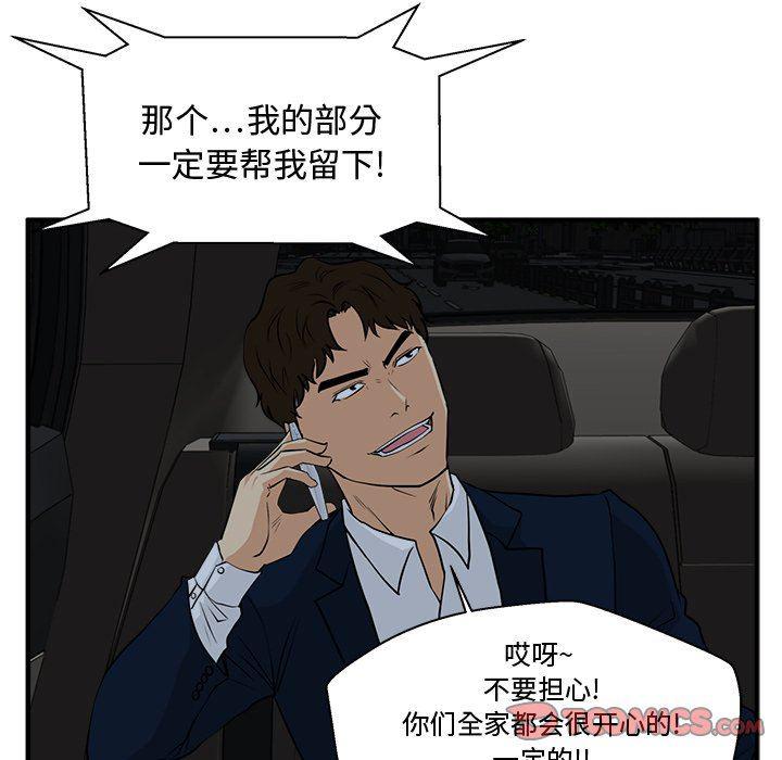 海贼王漫画在哪看韩漫全集-第83话无删减无遮挡章节图片 
