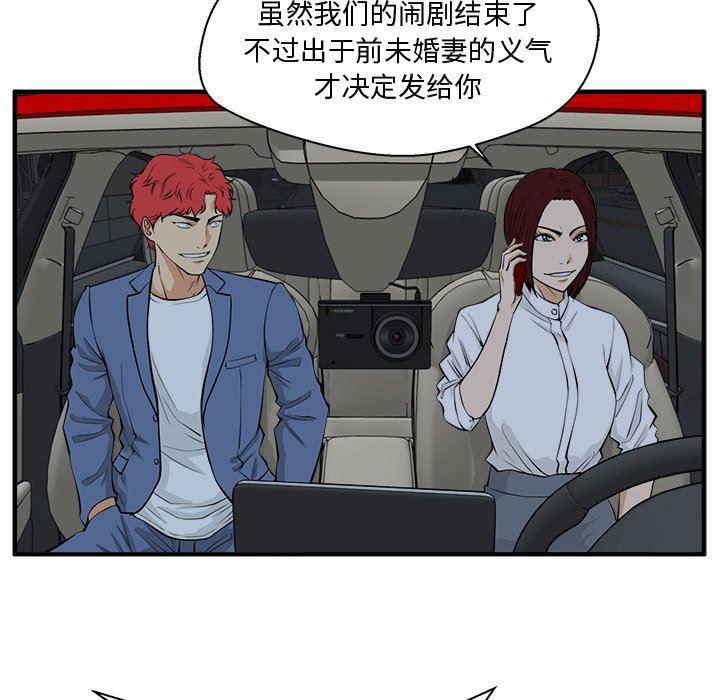 海贼王漫画在哪看韩漫全集-第83话无删减无遮挡章节图片 