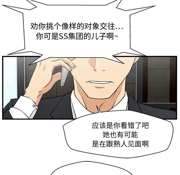 海贼王漫画在哪看韩漫全集-第83话无删减无遮挡章节图片 