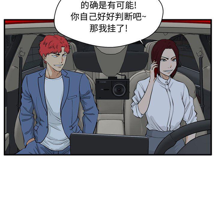 海贼王漫画在哪看韩漫全集-第83话无删减无遮挡章节图片 
