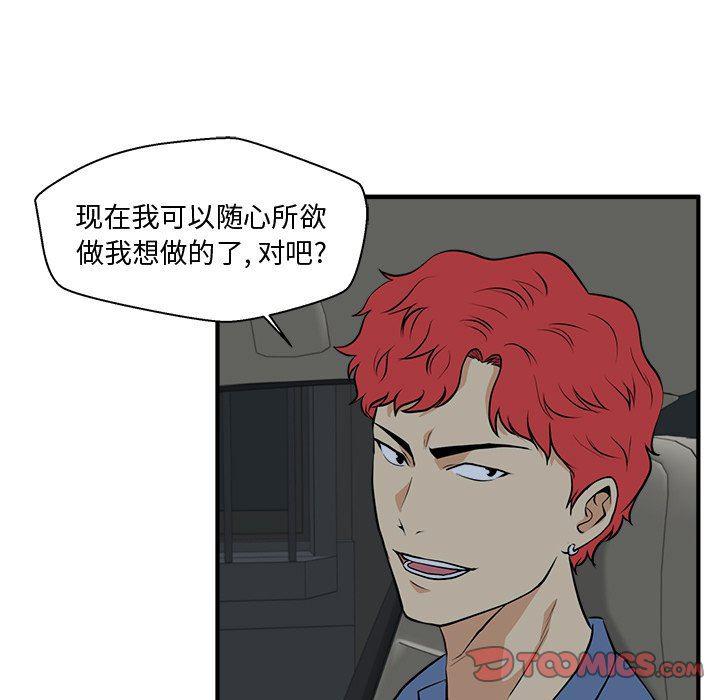 海贼王漫画在哪看韩漫全集-第83话无删减无遮挡章节图片 