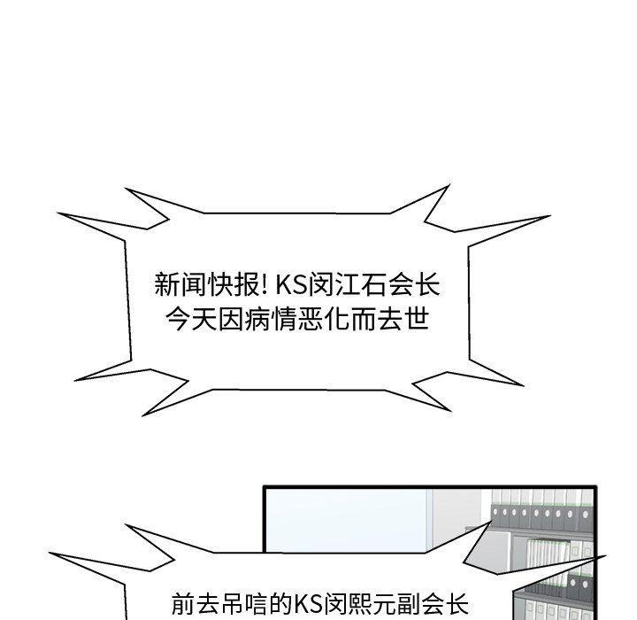 海贼王漫画在哪看韩漫全集-第83话无删减无遮挡章节图片 