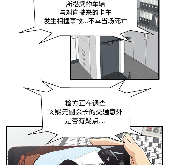 海贼王漫画在哪看韩漫全集-第83话无删减无遮挡章节图片 