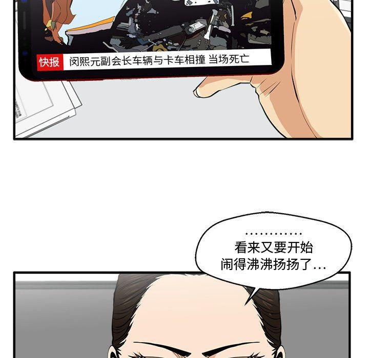 海贼王漫画在哪看韩漫全集-第83话无删减无遮挡章节图片 