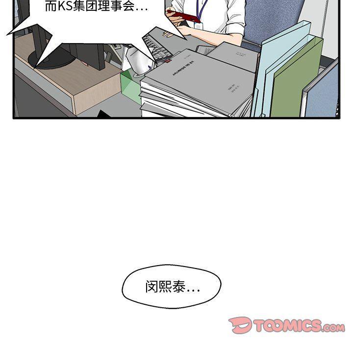 海贼王漫画在哪看韩漫全集-第83话无删减无遮挡章节图片 
