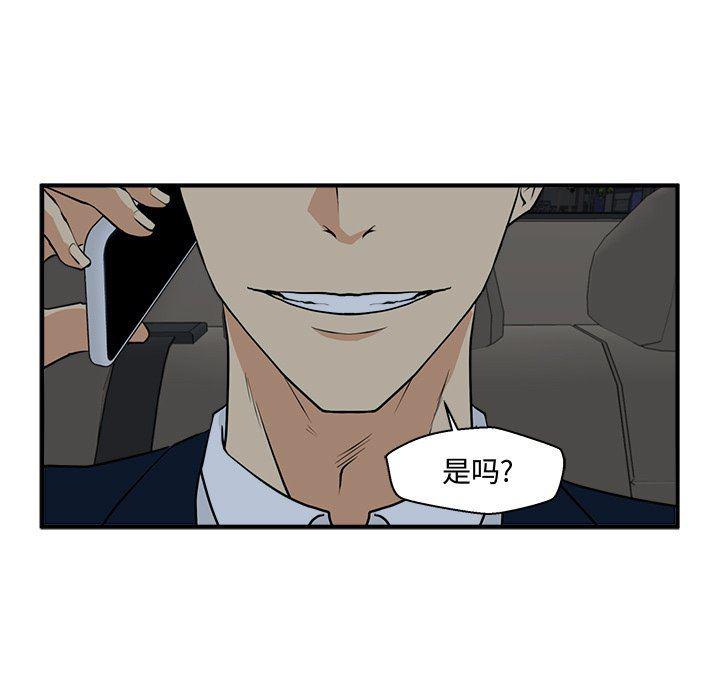 海贼王漫画在哪看韩漫全集-第83话无删减无遮挡章节图片 