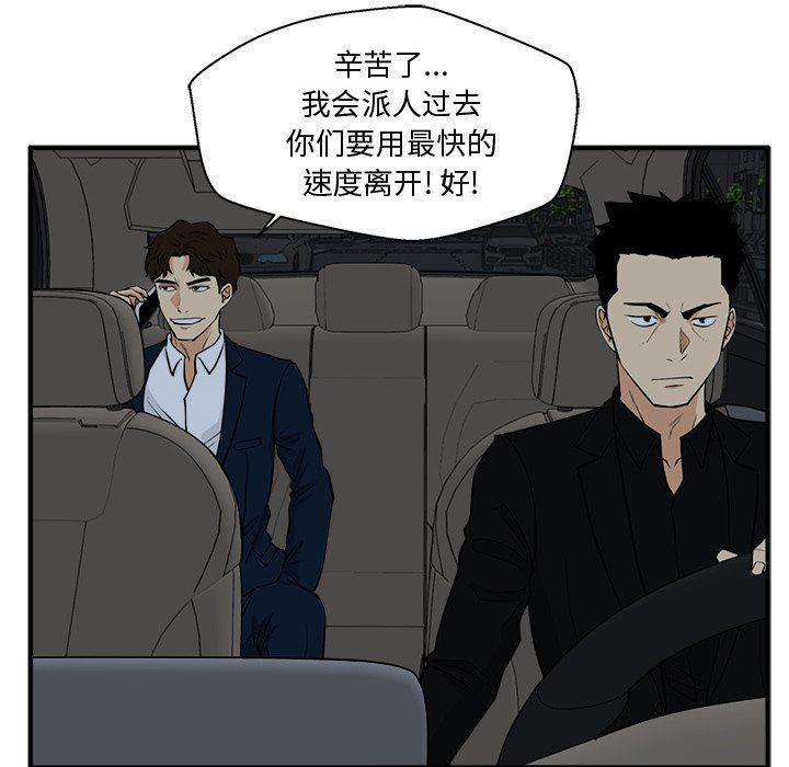 海贼王漫画在哪看韩漫全集-第83话无删减无遮挡章节图片 