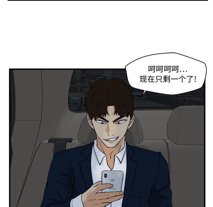海贼王漫画在哪看韩漫全集-第83话无删减无遮挡章节图片 