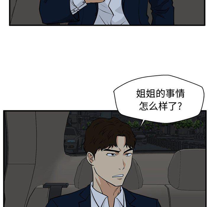 海贼王漫画在哪看韩漫全集-第83话无删减无遮挡章节图片 