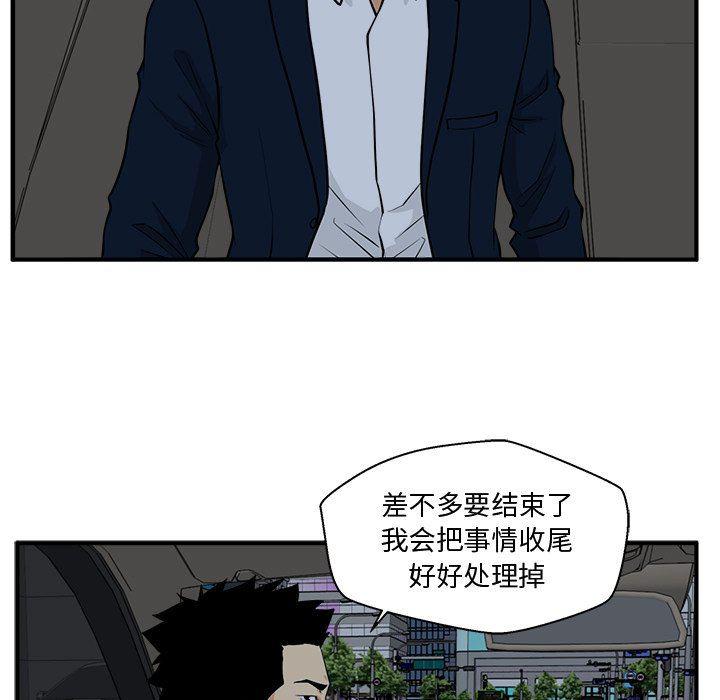 海贼王漫画在哪看韩漫全集-第83话无删减无遮挡章节图片 