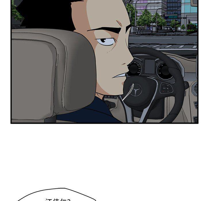 海贼王漫画在哪看韩漫全集-第83话无删减无遮挡章节图片 