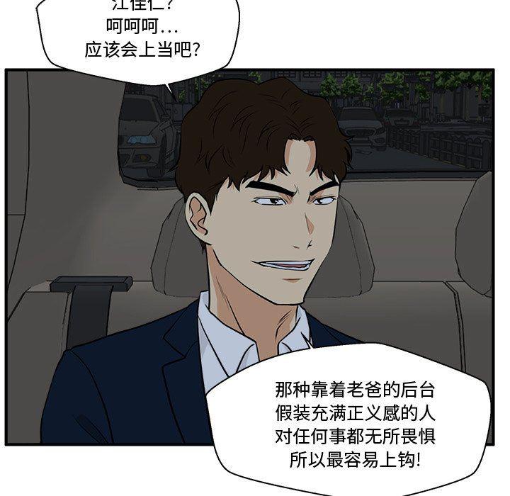 海贼王漫画在哪看韩漫全集-第83话无删减无遮挡章节图片 