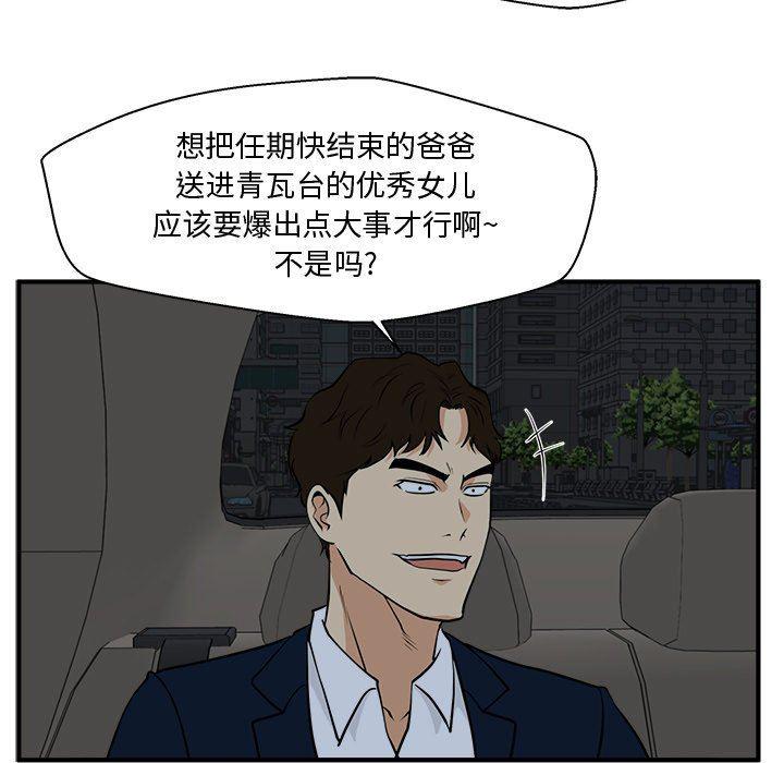 海贼王漫画在哪看韩漫全集-第83话无删减无遮挡章节图片 