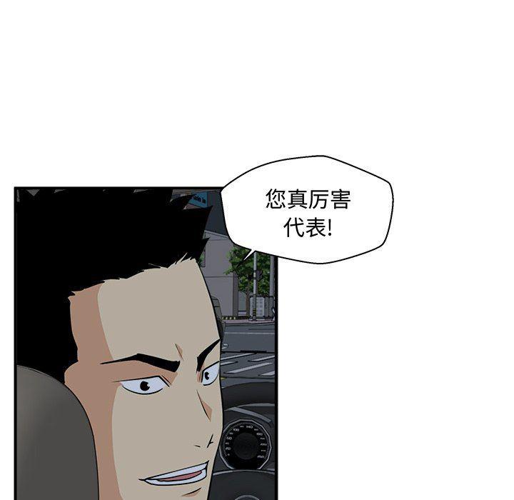 海贼王漫画在哪看韩漫全集-第83话无删减无遮挡章节图片 