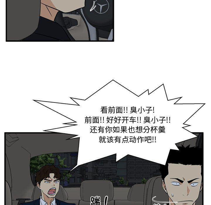 海贼王漫画在哪看韩漫全集-第83话无删减无遮挡章节图片 