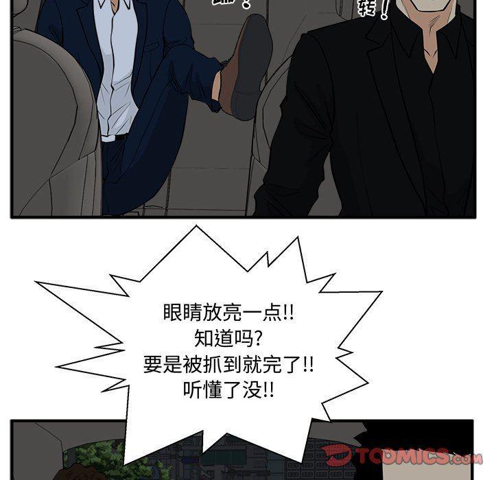 海贼王漫画在哪看韩漫全集-第83话无删减无遮挡章节图片 