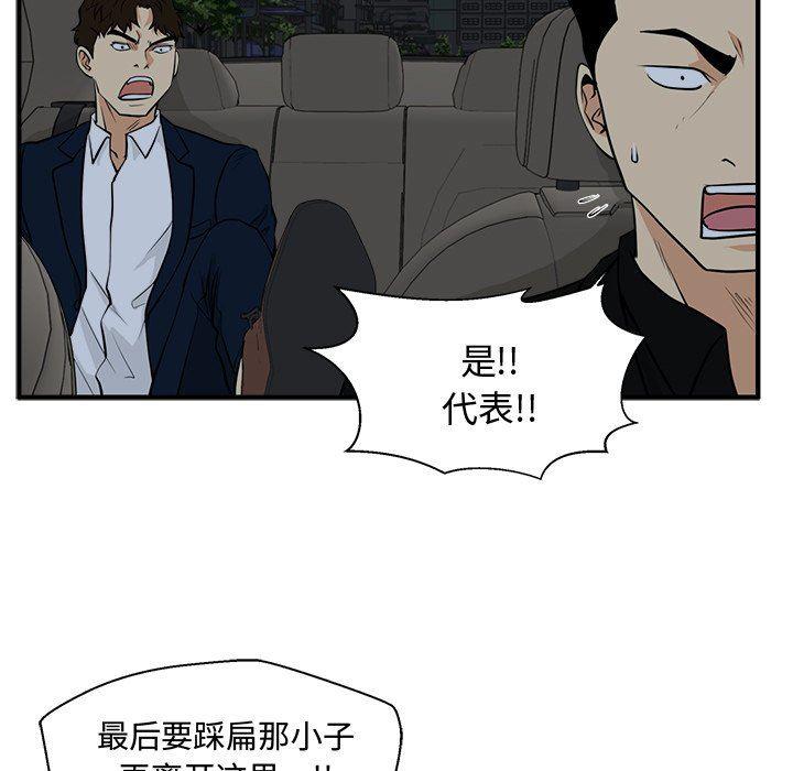 海贼王漫画在哪看韩漫全集-第83话无删减无遮挡章节图片 