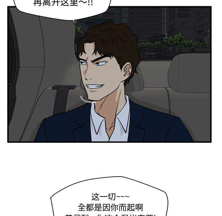 海贼王漫画在哪看韩漫全集-第83话无删减无遮挡章节图片 