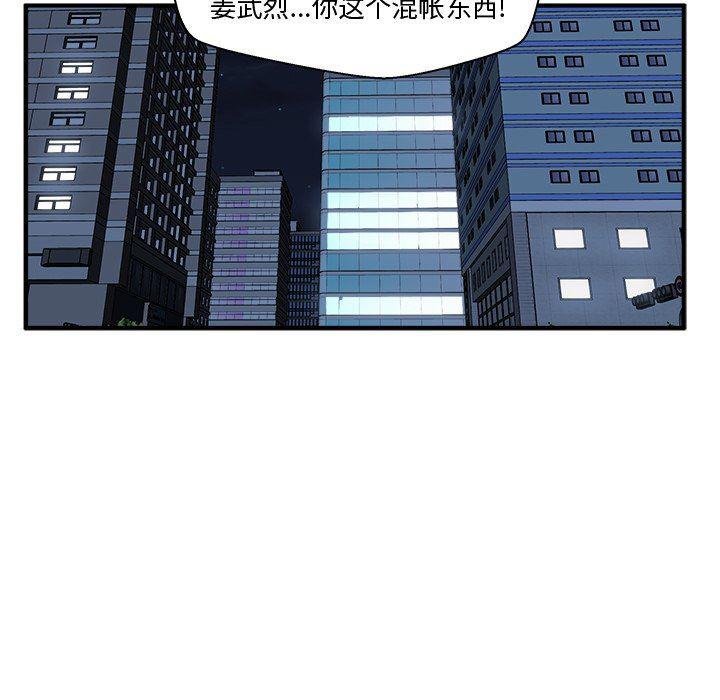 海贼王漫画在哪看韩漫全集-第83话无删减无遮挡章节图片 