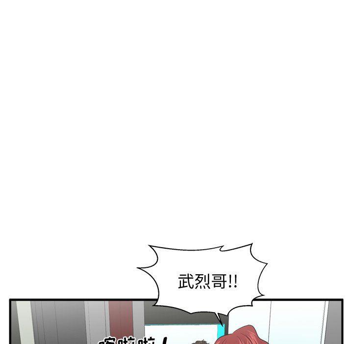 海贼王漫画在哪看韩漫全集-第83话无删减无遮挡章节图片 