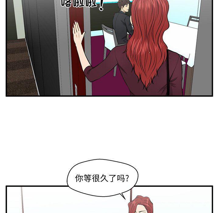 海贼王漫画在哪看韩漫全集-第83话无删减无遮挡章节图片 