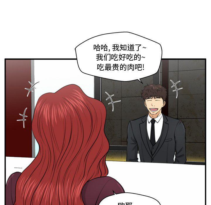 海贼王漫画在哪看韩漫全集-第83话无删减无遮挡章节图片 