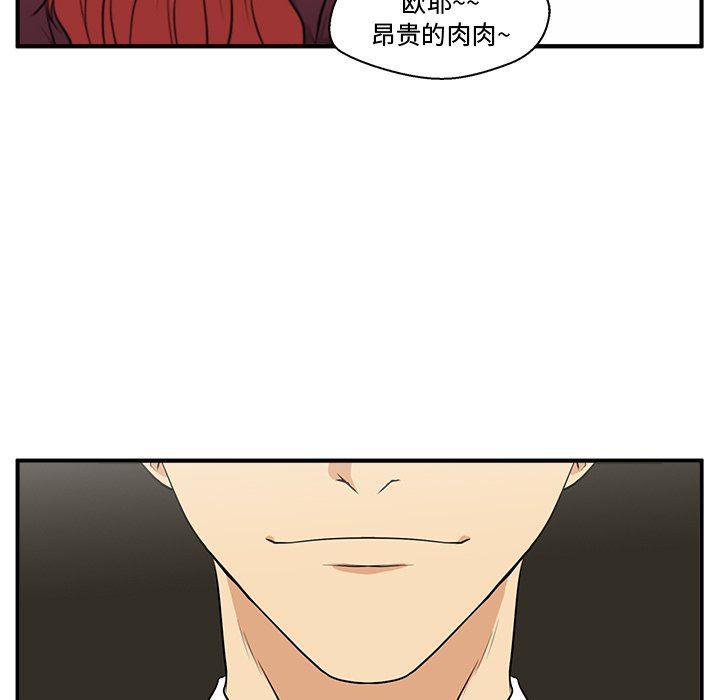 海贼王漫画在哪看韩漫全集-第83话无删减无遮挡章节图片 