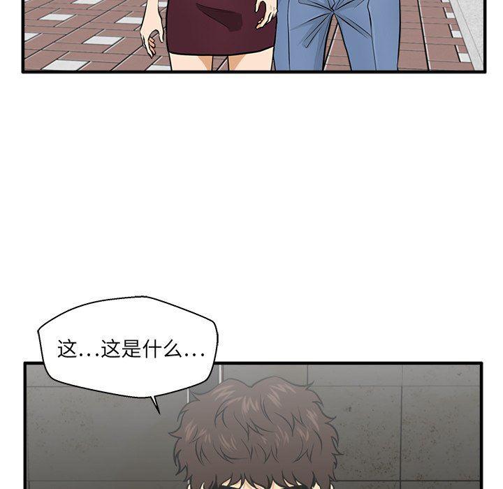 海贼王漫画在哪看韩漫全集-第83话无删减无遮挡章节图片 
