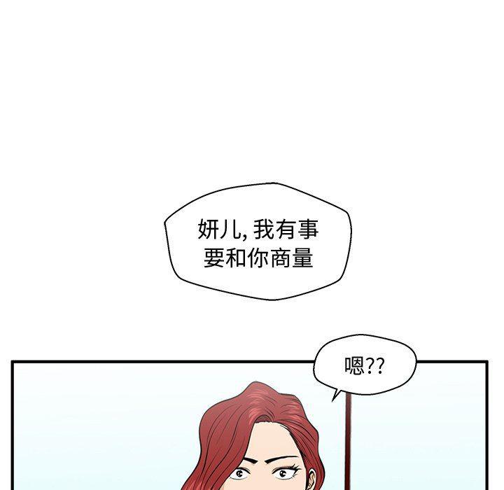 海贼王漫画在哪看韩漫全集-第83话无删减无遮挡章节图片 