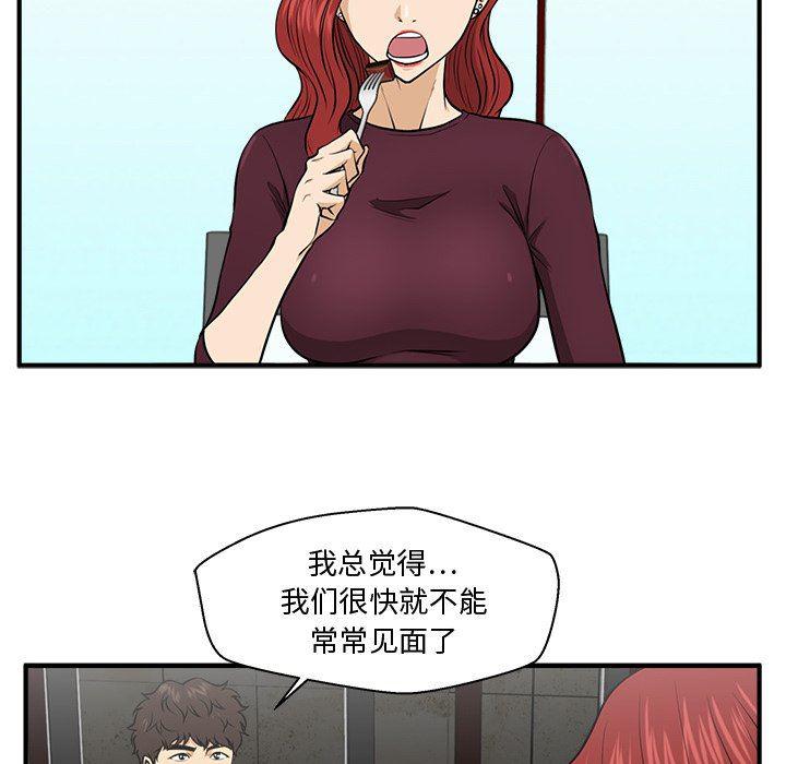 海贼王漫画在哪看韩漫全集-第83话无删减无遮挡章节图片 