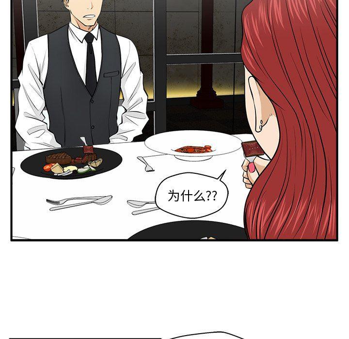 海贼王漫画在哪看韩漫全集-第83话无删减无遮挡章节图片 