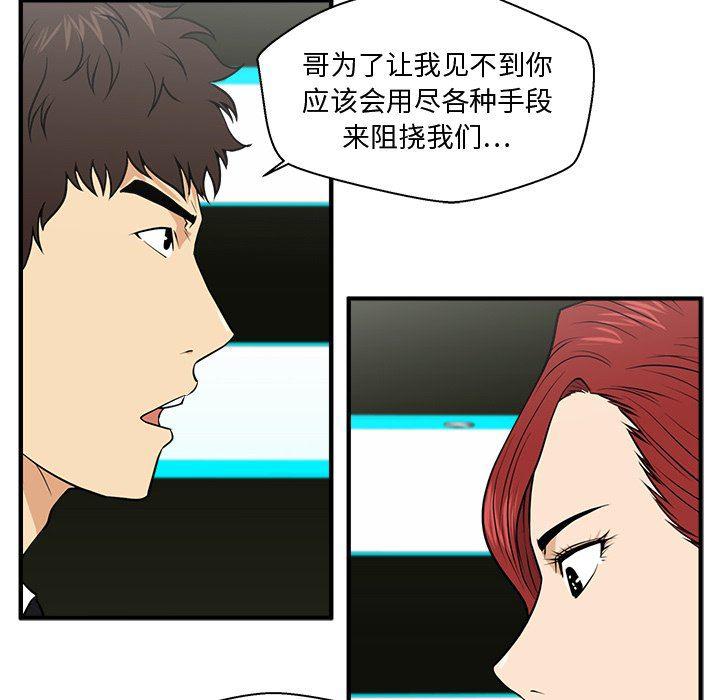 海贼王漫画在哪看韩漫全集-第83话无删减无遮挡章节图片 