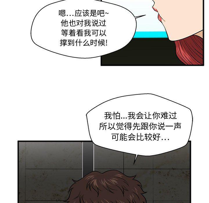 海贼王漫画在哪看韩漫全集-第83话无删减无遮挡章节图片 