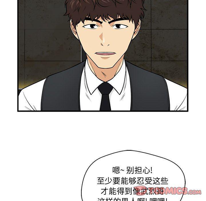 海贼王漫画在哪看韩漫全集-第83话无删减无遮挡章节图片 