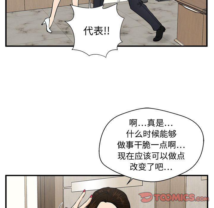 海贼王漫画在哪看韩漫全集-第84话无删减无遮挡章节图片 