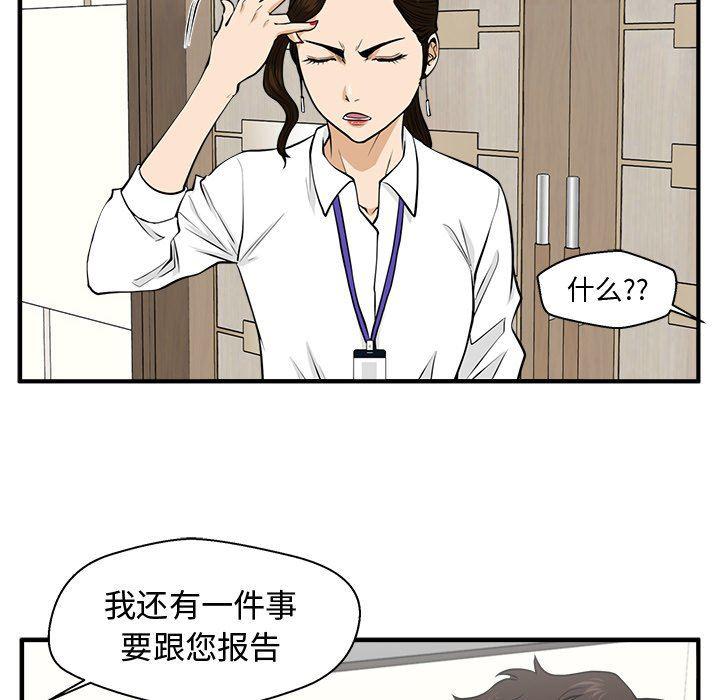 海贼王漫画在哪看韩漫全集-第84话无删减无遮挡章节图片 