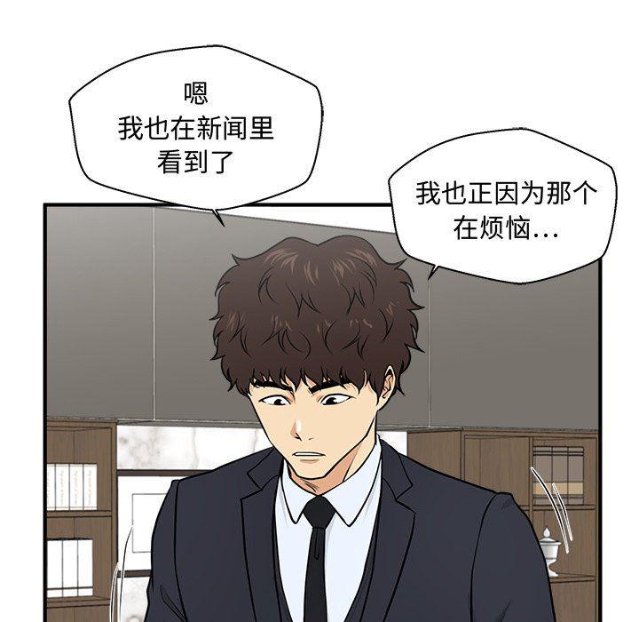 海贼王漫画在哪看韩漫全集-第84话无删减无遮挡章节图片 