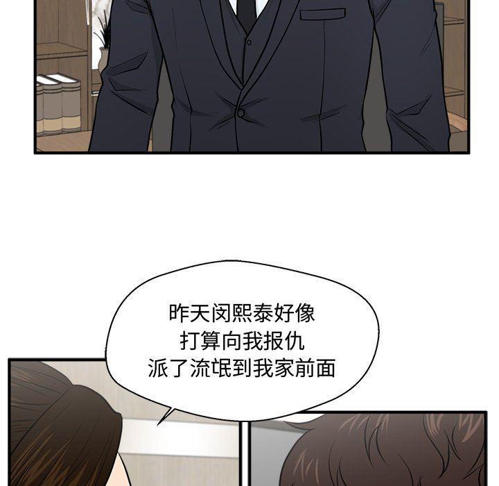 海贼王漫画在哪看韩漫全集-第84话无删减无遮挡章节图片 