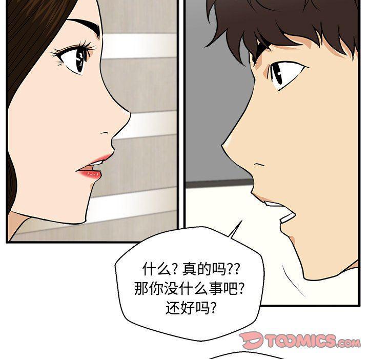 海贼王漫画在哪看韩漫全集-第84话无删减无遮挡章节图片 