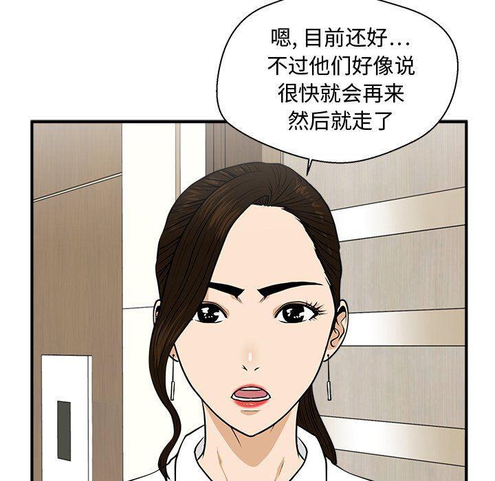 海贼王漫画在哪看韩漫全集-第84话无删减无遮挡章节图片 