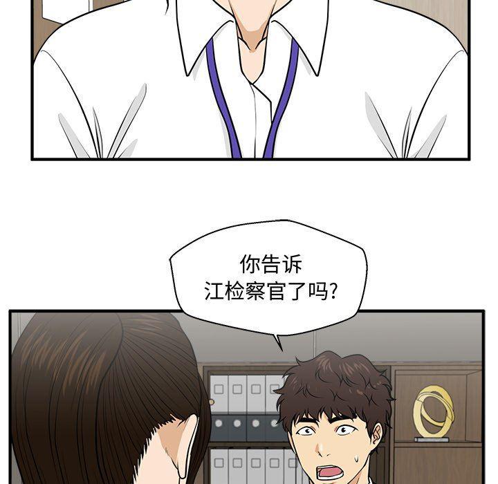 海贼王漫画在哪看韩漫全集-第84话无删减无遮挡章节图片 