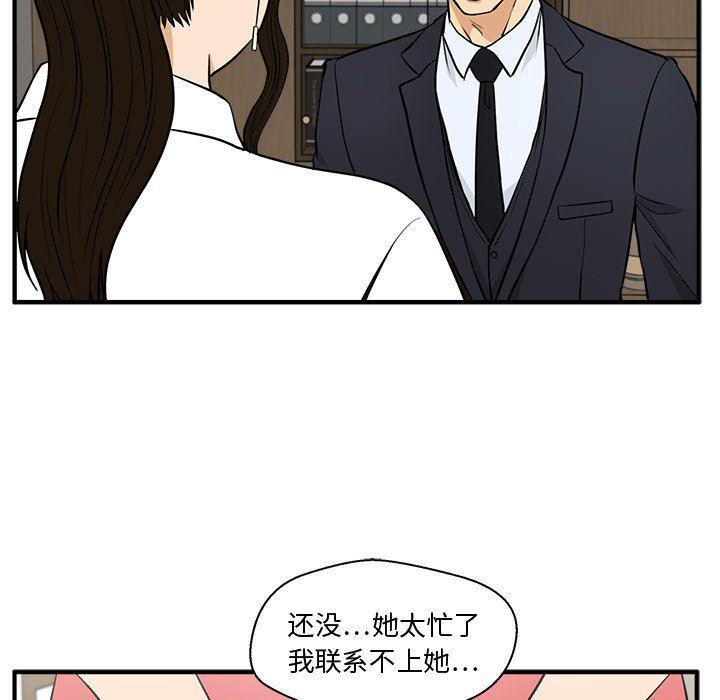 海贼王漫画在哪看韩漫全集-第84话无删减无遮挡章节图片 